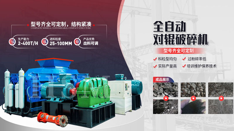 DCBox小金库液压对辊破碎机